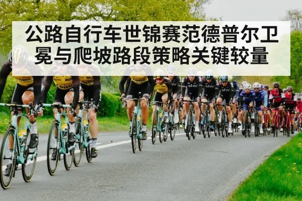 road cycling race peloton